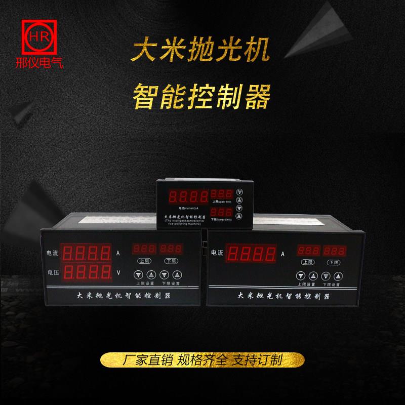 大米抛光机智能控制器电流调节控制器可调220v水泵自动数显电位计