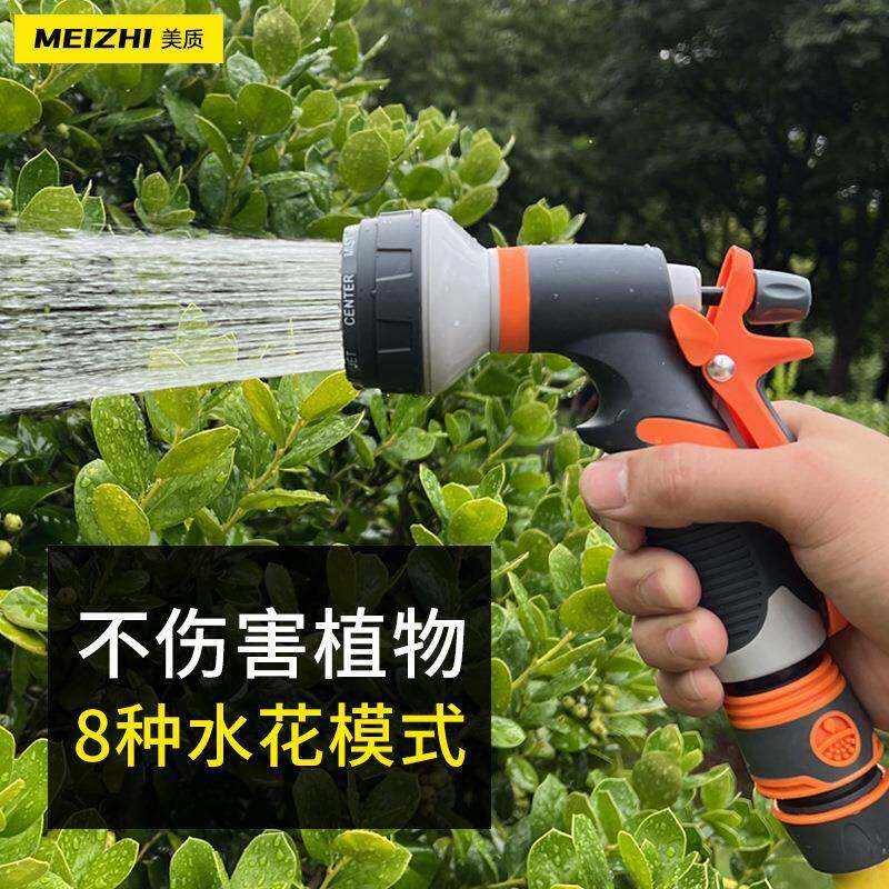 厂家供应塑料ABS八功能包胶洗车水枪 塑料高压水枪花园灌溉水枪