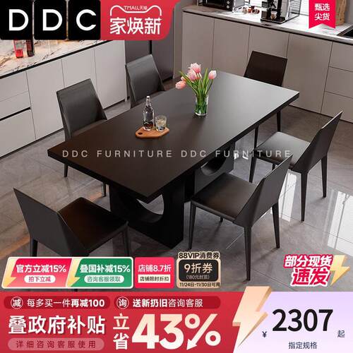DDC意式简约哑光黑岩板餐桌现代轻奢小户型家用长方形餐桌椅组合