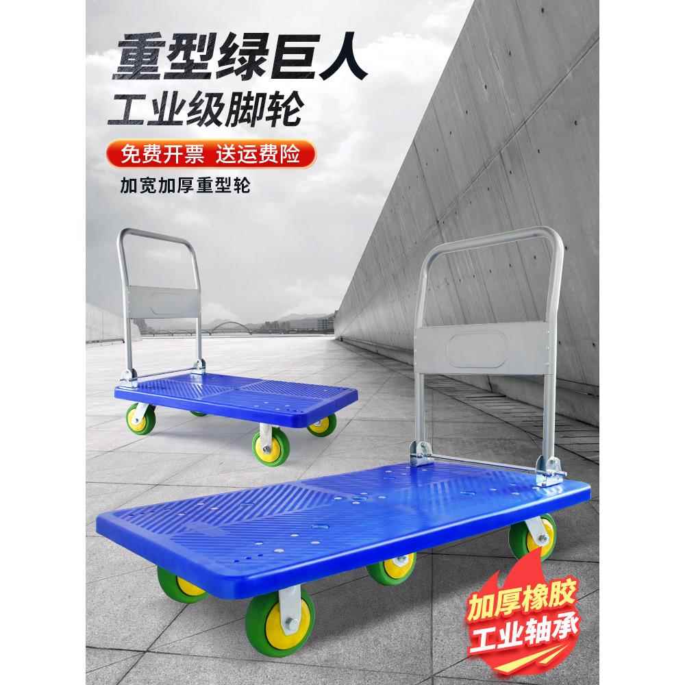 福建制轻音四轮手推车可折叠家用重型平板车送货便携