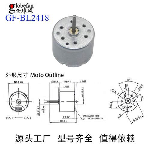 机器人关节无刷直.电机机智流能电动卷发513器微型小马达
