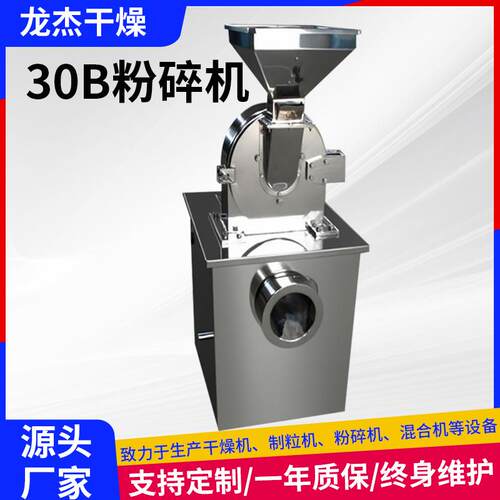 姜茶调味品30B粉碎机 塑料多功能磨粉机玉米大米红薯干粉型粉碎机
