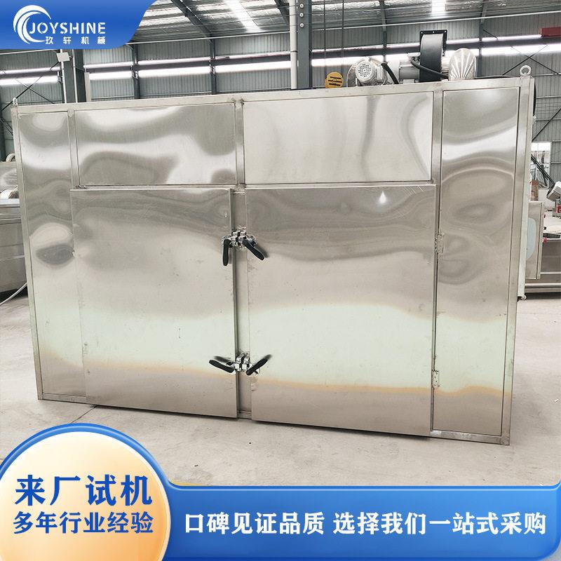 全自动食品烘干箱商用果蔬烘干房热风循环香菇红枣干燥设备