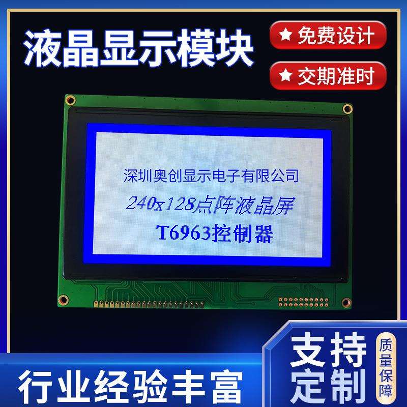 深圳厂家LCD液晶屏定时器液晶显示屏计时器lcd断码屏触摸屏屏幕