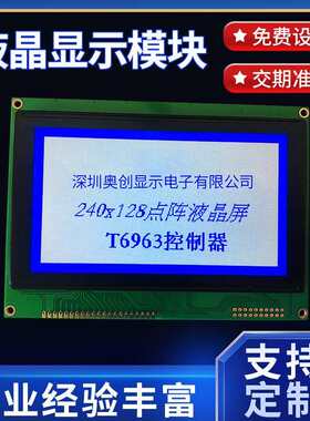 深圳厂家LCD液晶屏定时器液晶显示屏计时器lcd断码屏触摸屏屏幕