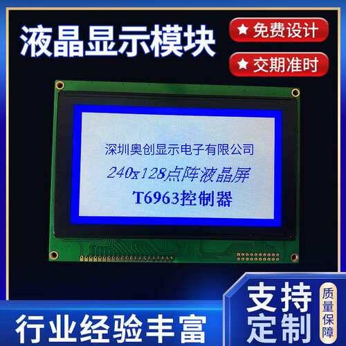 深圳厂家LCD液晶屏定时器液晶显示屏计时器lcd断码屏触摸屏屏幕