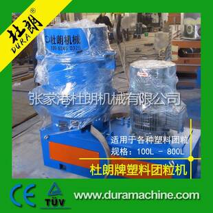 PE薄膜团粒机化纤团粒机编织袋团粒机PVC塑料瓶团粒机