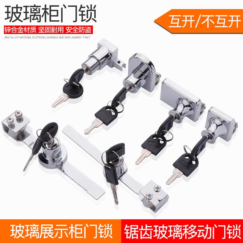 展示柜移门锁玻璃柜门锁酒柜锁柜台锯齿锁H锁407409417锁具带锁