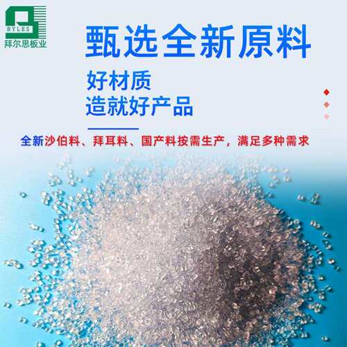 厂家高透明pc耐力板户外温室车棚雨棚防静电聚碳酸酯PC实心耐力板