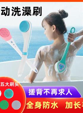 新款电动搓澡器搓长棒刷刷多功能全自动泥搓灰神器清洁按摩沐浴洗