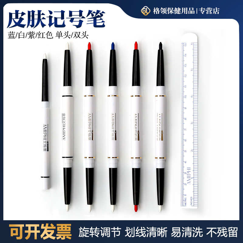 擦单头易雕设计记号笔红色皮肤手术皮肤划线线笔白色笔双头