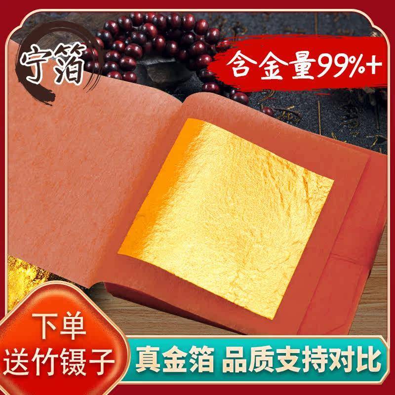 24K金箔纸含金量99%纯金箔佛像贴金唐卡绘画泥金纯金豆金泥金碎