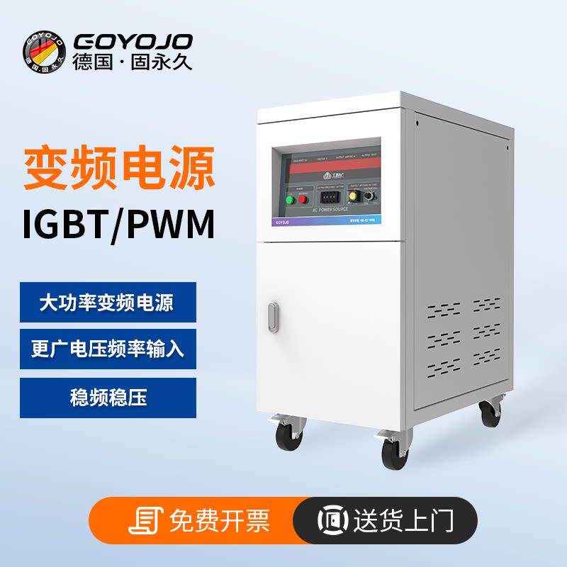 变频电源60HZ大功率变频器单相稳压器变压可程式设计交流三相变频