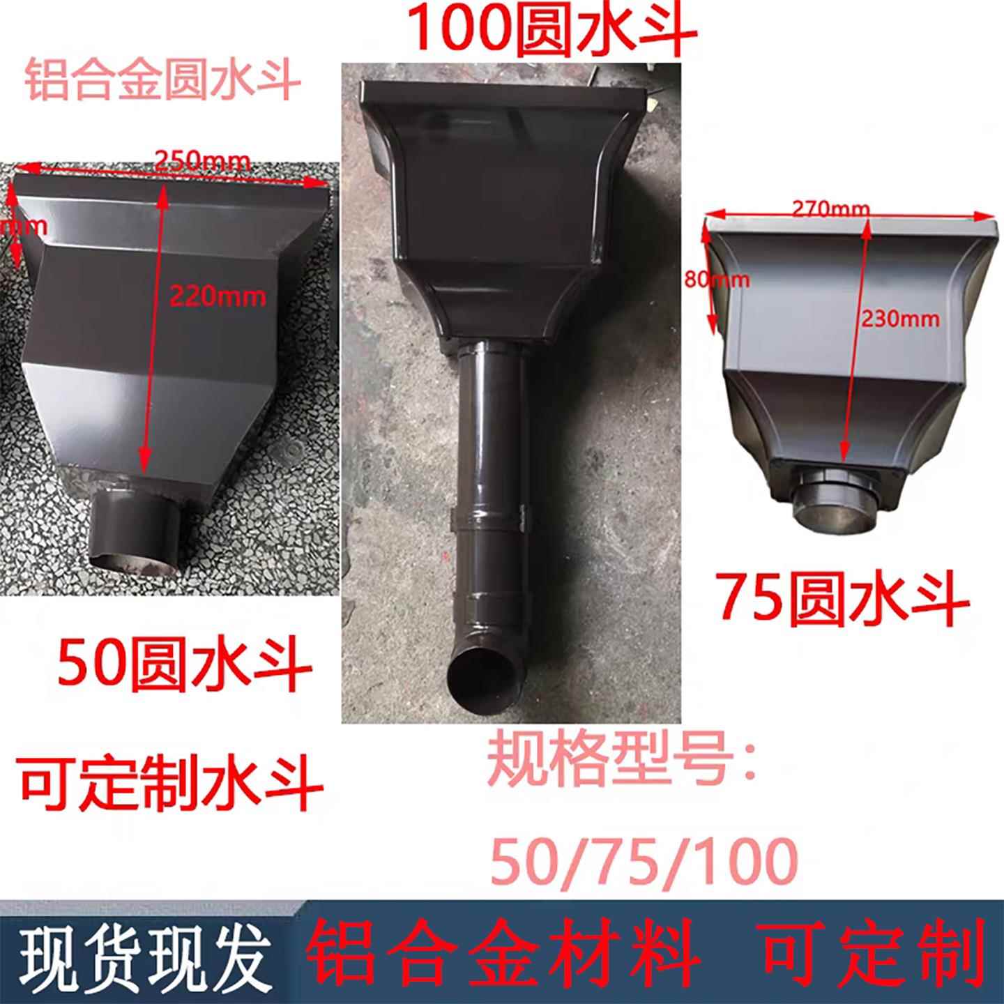 别墅铝合金圆形落水管落水槽落水口排水槽外墙下水管接水漏斗配件
