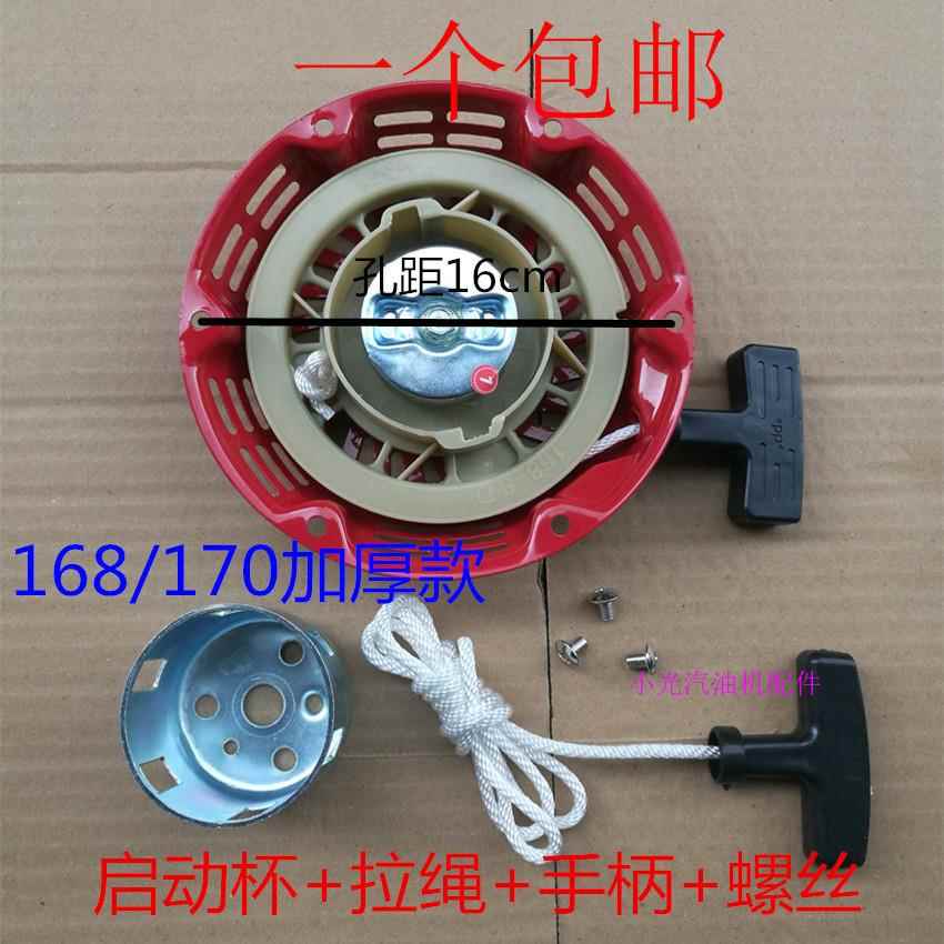 汽油机配件拉盘152f154f 168f 170f 173f177 188f 190f 192启动器