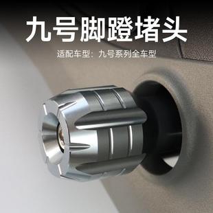 F60 MMAX90中轴堵头改装 F90 BMAX 配件脚蹬 B110P 九号电动车F35