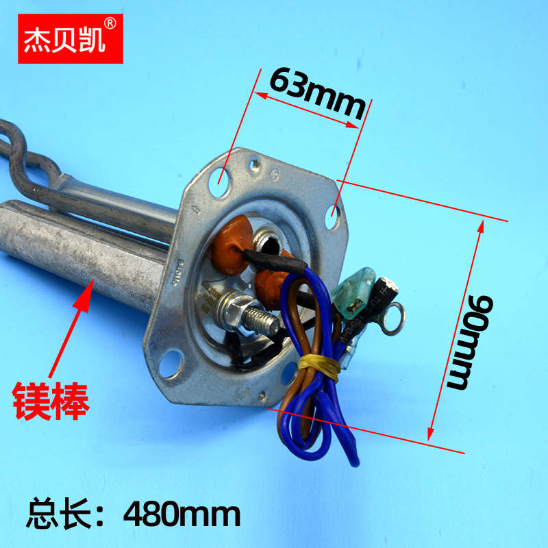 通用海尔电热水器50升发加热管2000W电热棒ES60H-HC3(E)四孔1500W