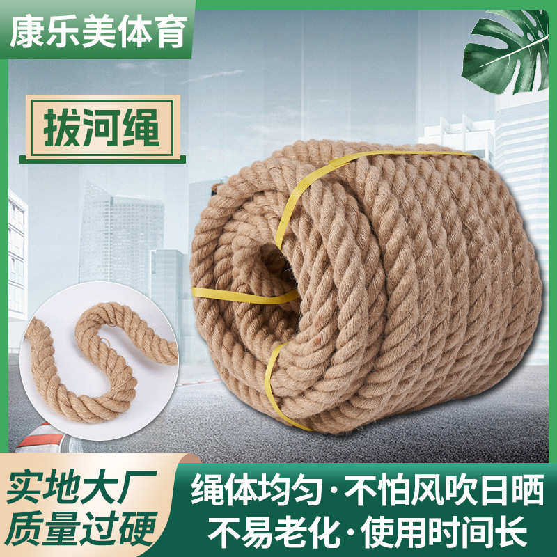 拔河绳 加粗拔河绳加钢丝拔河盛学校比赛用绳厂家供应 成人拔河绳