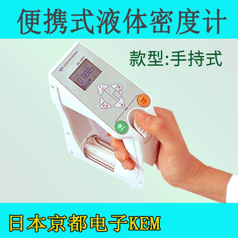 酒精度(乙醇含量)检测仪手持式比重计DA-130N便携式液体密度计