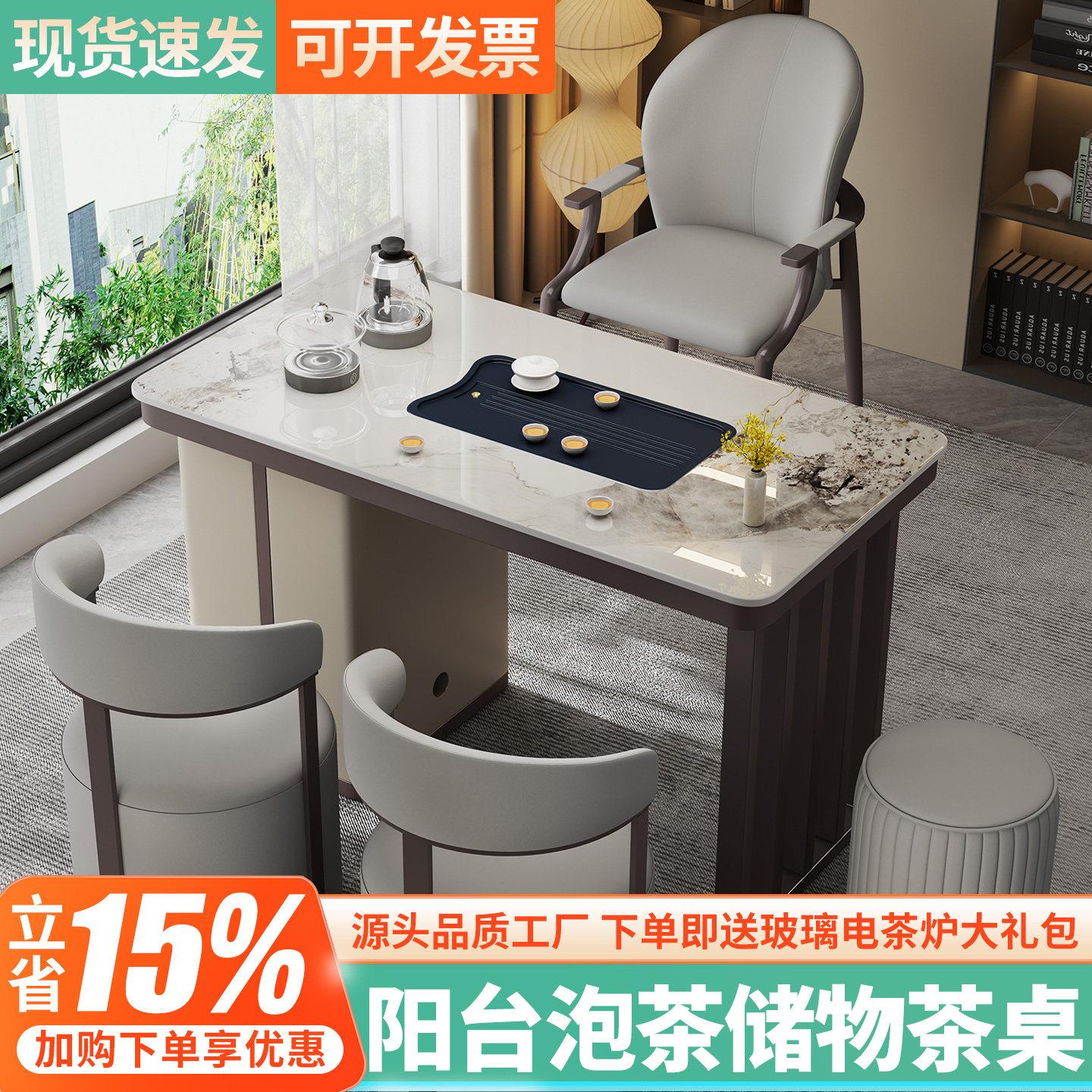 阳台岩板一体茶桌椅组合家用2026新款高端意式轻奢现代高级感茶台图片