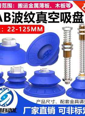 机械手双层真空吸盘工业SAB22/30/40/50/60/80/100/125机械手配件