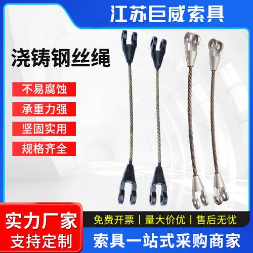 浇铸钢丝绳合金巴氏拉索承重钢索浇筑开式闭式索节调节杆厂家