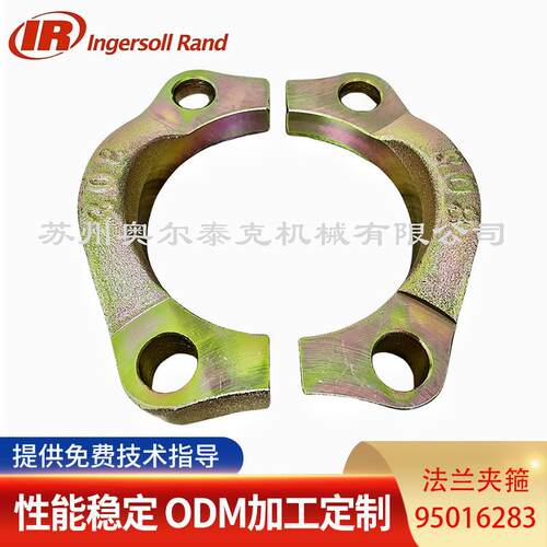 Ingersoll Rand/英格索兰M55 M75空压机油管法兰夹箍95016283