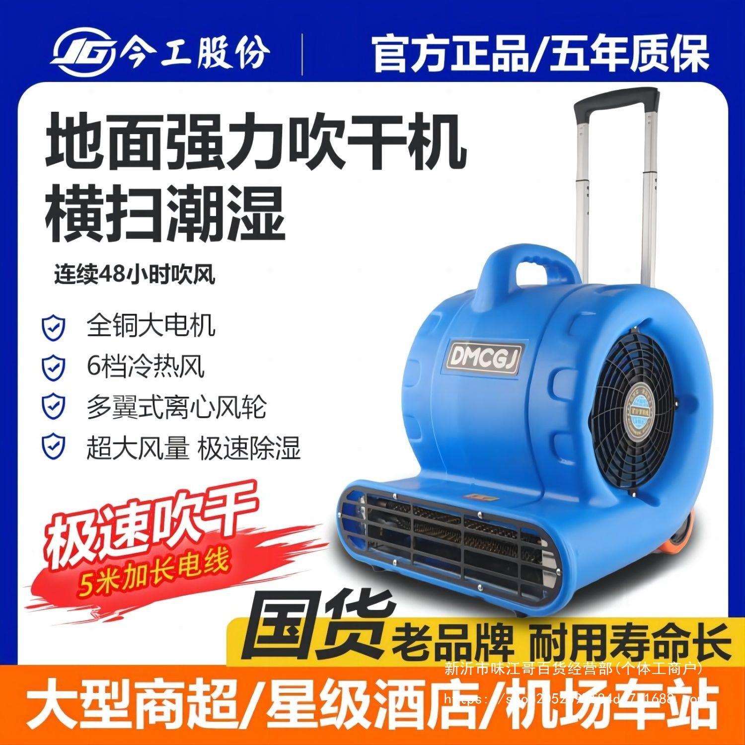 冷热风吹地机大功率商用小型低噪音家用地板地毯吹干机除湿卫生间