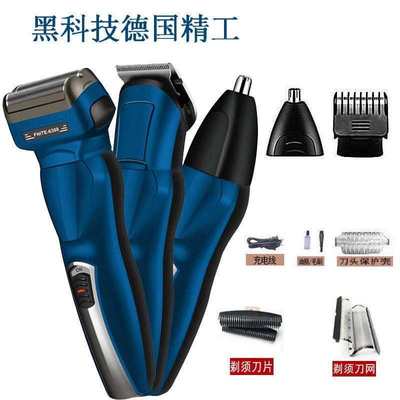 飞尼特6388电动剃须刀三合一刮胡刀往复式男士剃须刀支持一件代发