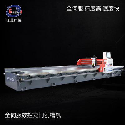 广辉数控GNKP-1500/6000不锈钢铝单板标识标牌高精度龙门式刨槽机