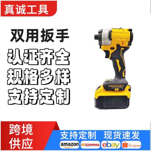 厂家直发双用无刷锂电扳手外贸跨境电动扳手汽修工架子工木工专用