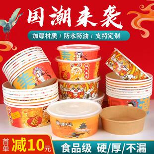 牛皮纸碗打包盒一次性餐盒圆形加厚带盖子沙拉碗快餐盒纸质饭盒外