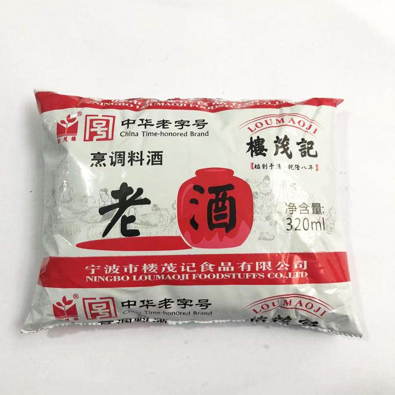 【楼茂记老酒320ml*5袋装】烹饪料酒浙江宁波特产家商用去腥解膻