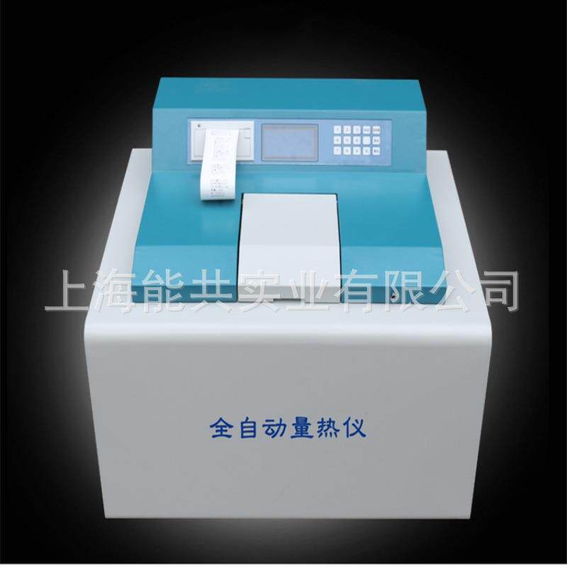 全自动量热仪砖厂热量仪砖坯大卡检测设备煤炭化验燃油品热值仪器