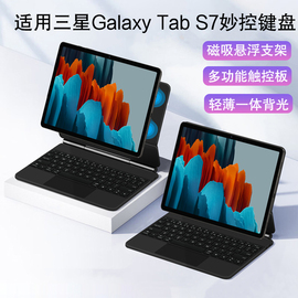 ajiuyu适用三星galaxytabs7磁吸悬浮妙控键盘，11英寸平板电脑sm-t870t875一体蓝牙键盘保护套s7触控键鼠壳