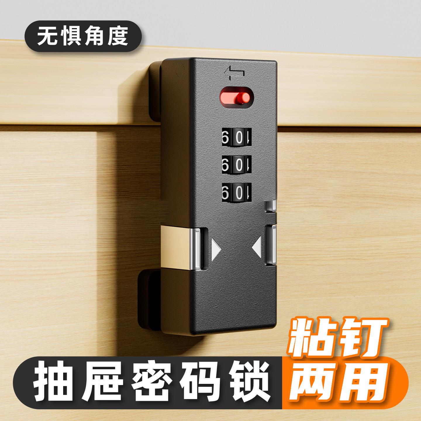 抽屉密码锁免打孔橱柜门安全锁双开冰箱锁家用办公室防盗柜子锁具