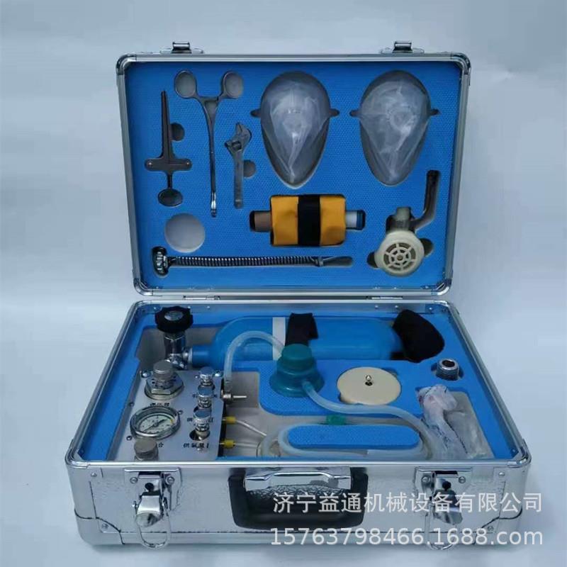 矿用MZS-30自动苏生器便携式救援急救装置煤矿井下救援用