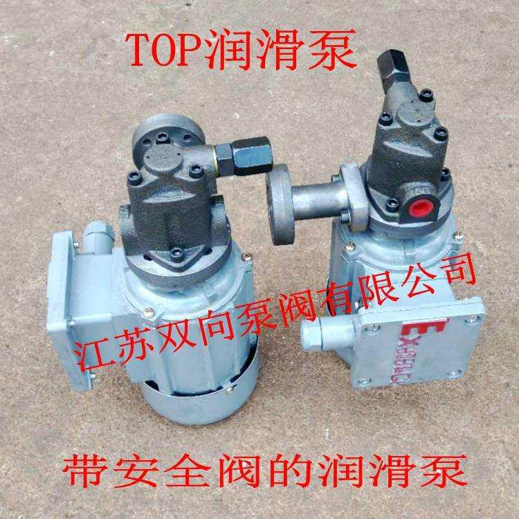 三角泵防爆电机装置TOP-11ATOP-12ATOP-13AY防爆润滑泵电机组