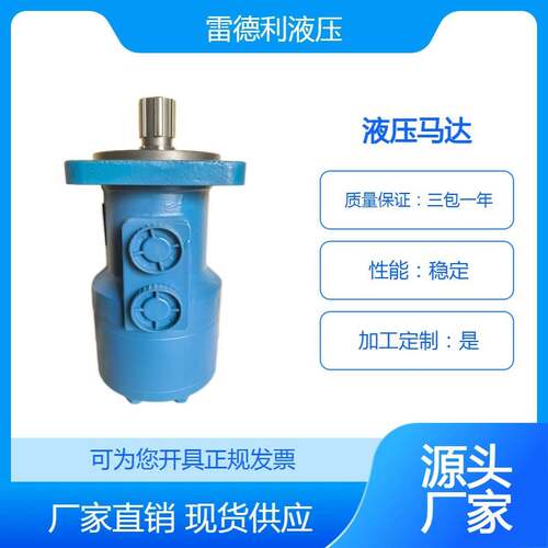 沥青热熔釜液压马达BMD400划线机油压马达标线机摆线马达