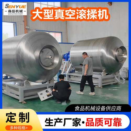 牛肉嫩肉机大型全自动真空滚揉机商用肉制品腌肉机鸡肉真空腌制机