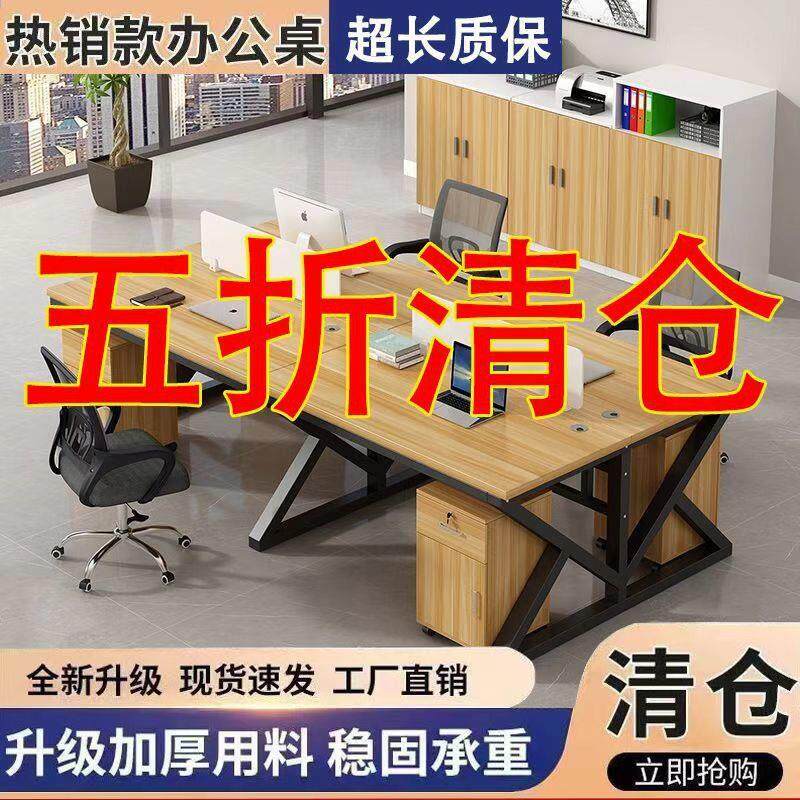 职员办公室办公桌子员工电脑桌简约现代隔断屏风工作位2/4/6/人位