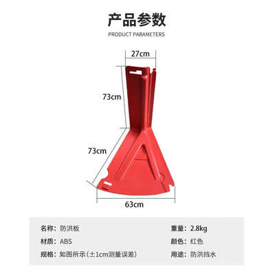 板挡板地下水抗洪板labs插接挡挡型红色组合式水车库防汛便携