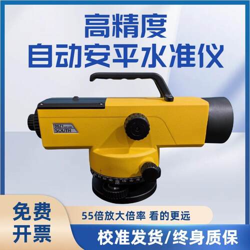 南方测绘55倍自动安平光学高精度水准仪全套DSZ1工程测量水平仪