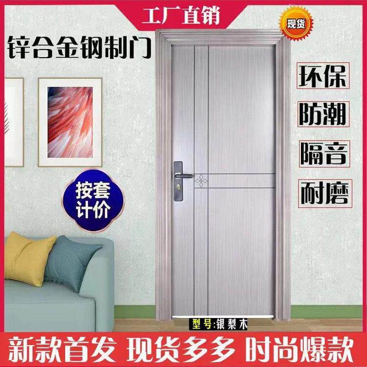 全铝门，锌合金钢漆门，出租屋门，入口门，卧室门，钢质门，隔音