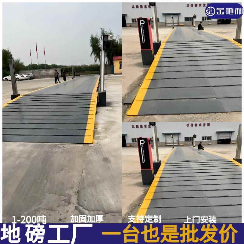 工厂物流仓储货车高精电子地磅称重无人值守20吨50t100吨汽车衡器