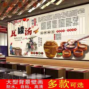 瓦罐汤防水背胶贴画沙县小吃装饰广告写真海报自粘贴纸壁画油画布