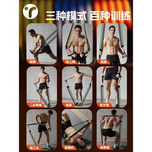 高档拉力绳弹力绳健身男弹带多能肌力量胸训练器材家用力功拉力器