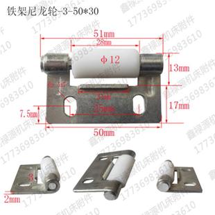 机床钢板防护罩用铁架支撑轮尼龙滚轮龙门铣护罩导向铜轮滑轮