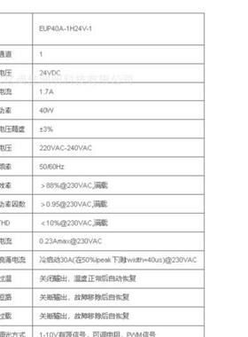 EUCHIPS欧切斯0-10V EUP40A-1H24V-1 40W 24V 恒压灯具调光电源