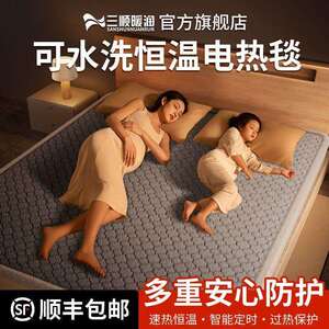 三顺暖润石墨烯电热毯双人双控调温学生宿舍床垫加厚法兰绒电暖垫